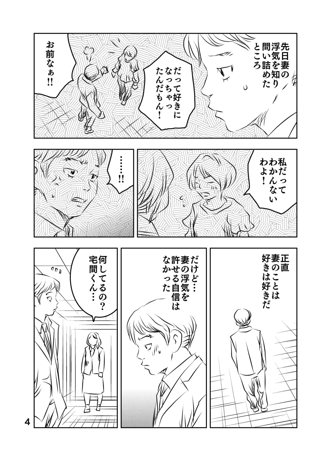 [Kuma To Tsubasa] Zurui Hito-tachi Fhentai - Page 18