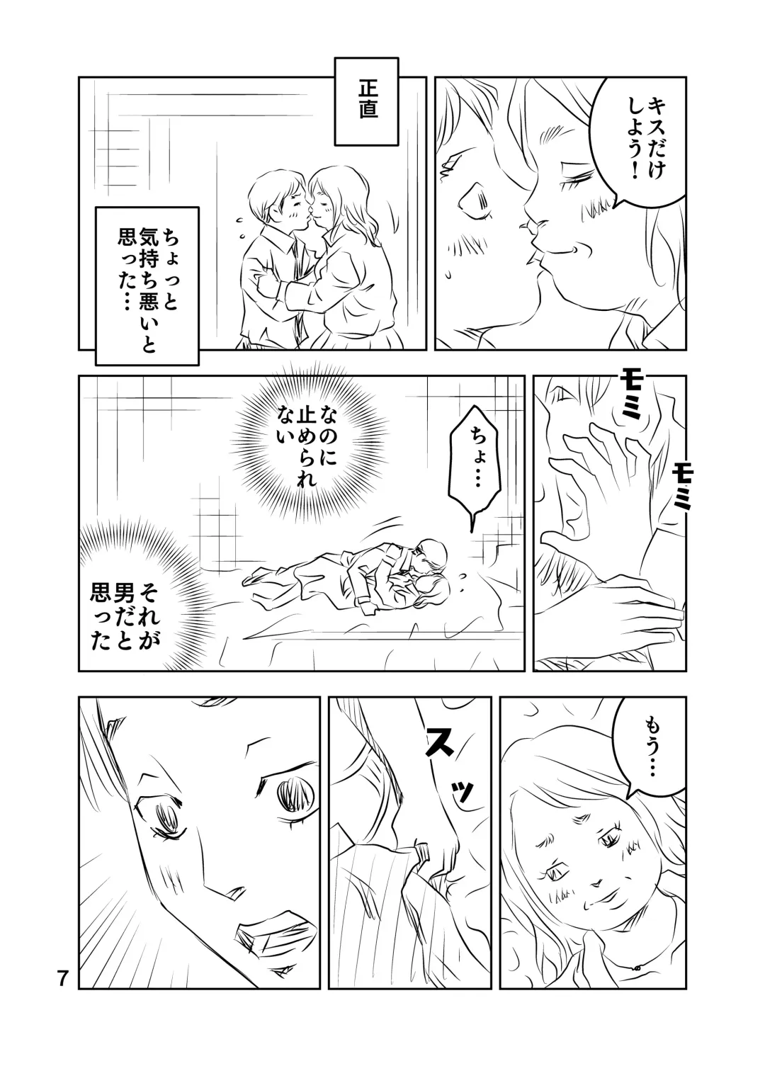 [Kuma To Tsubasa] Zurui Hito-tachi Fhentai - Page 21