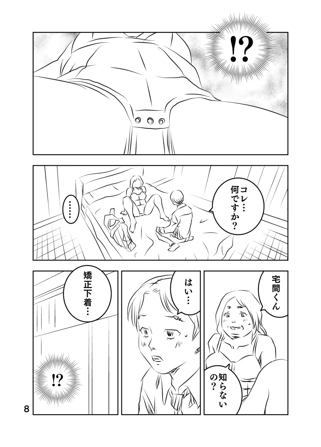 [Kuma To Tsubasa] Zurui Hito-tachi Fhentai - Page 22