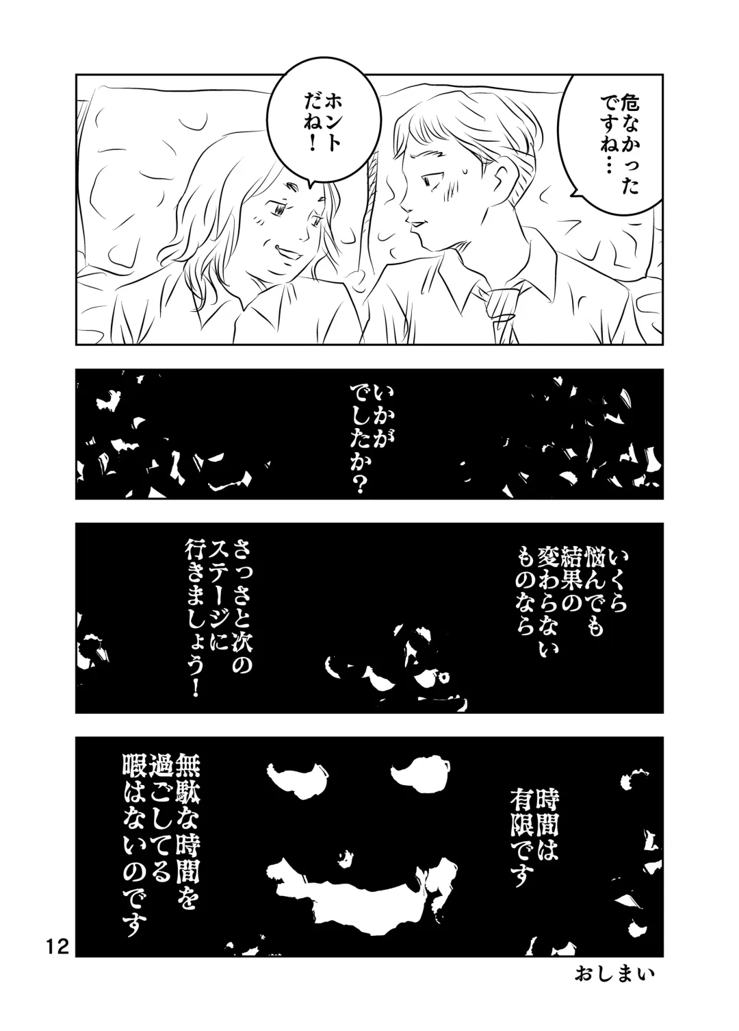 [Kuma To Tsubasa] Zurui Hito-tachi Fhentai - Page 26