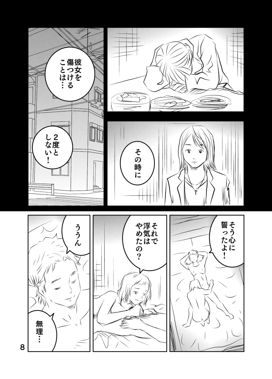 [Kuma To Tsubasa] Zurui Hito-tachi Fhentai - Page 35