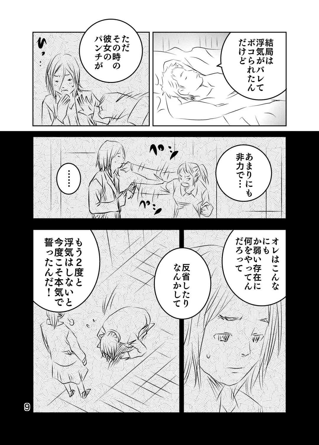 [Kuma To Tsubasa] Zurui Hito-tachi Fhentai - Page 36