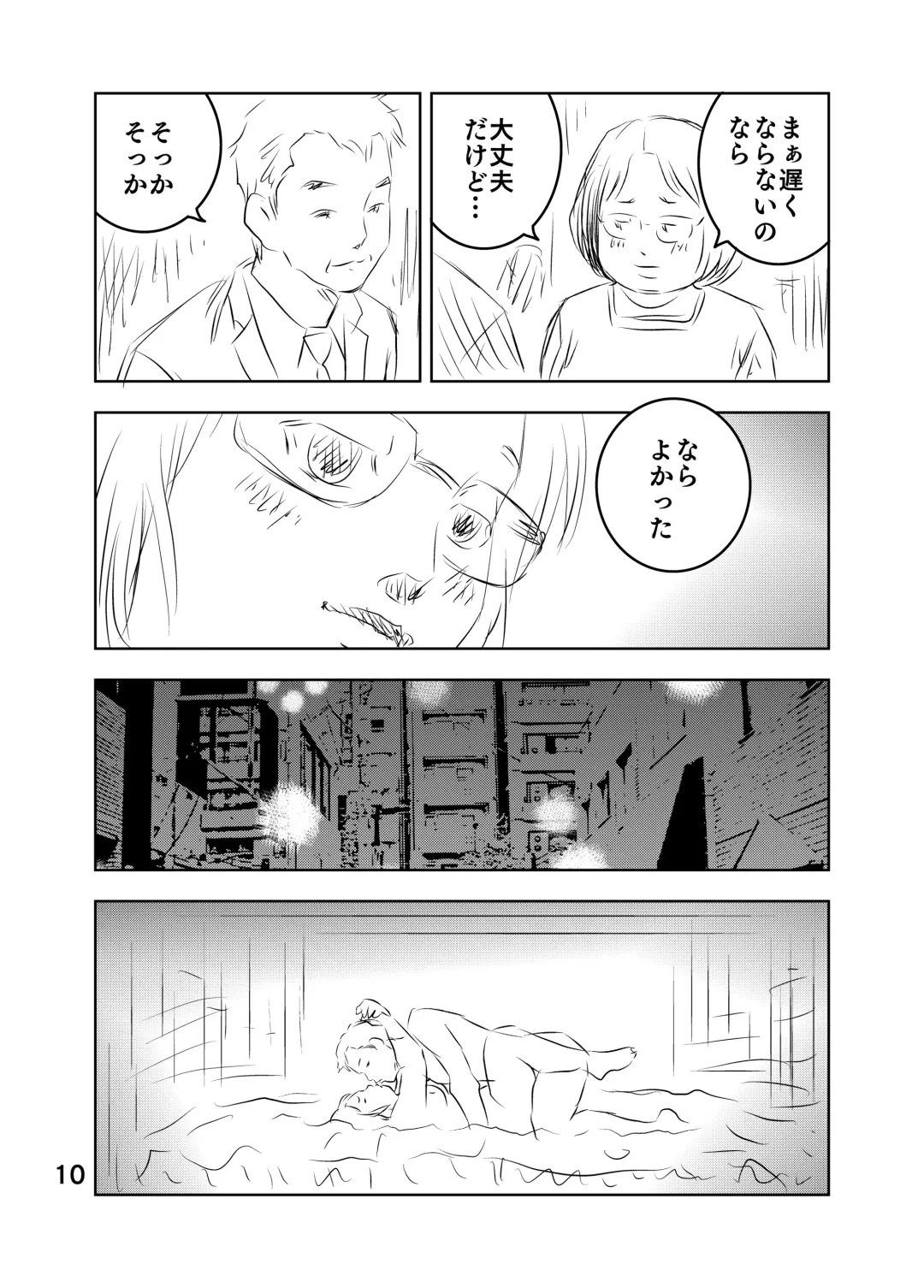 [Kuma To Tsubasa] Zurui Hito-tachi Fhentai - Page 50