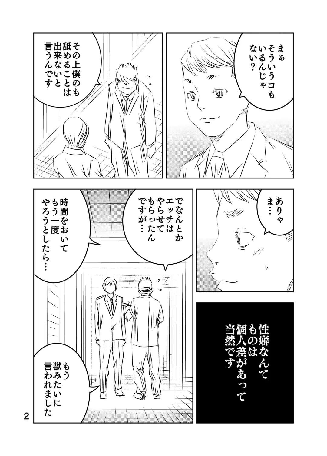 [Kuma To Tsubasa] Zurui Hito-tachi Fhentai - Page 55