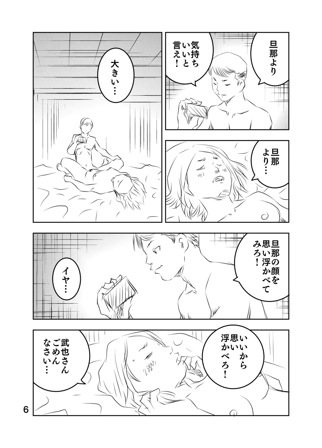 [Kuma To Tsubasa] Zurui Hito-tachi Fhentai - Page 59