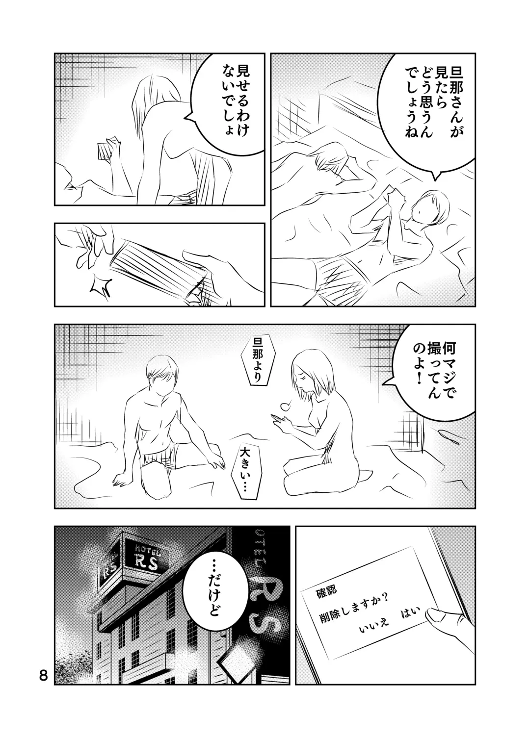 [Kuma To Tsubasa] Zurui Hito-tachi Fhentai - Page 61