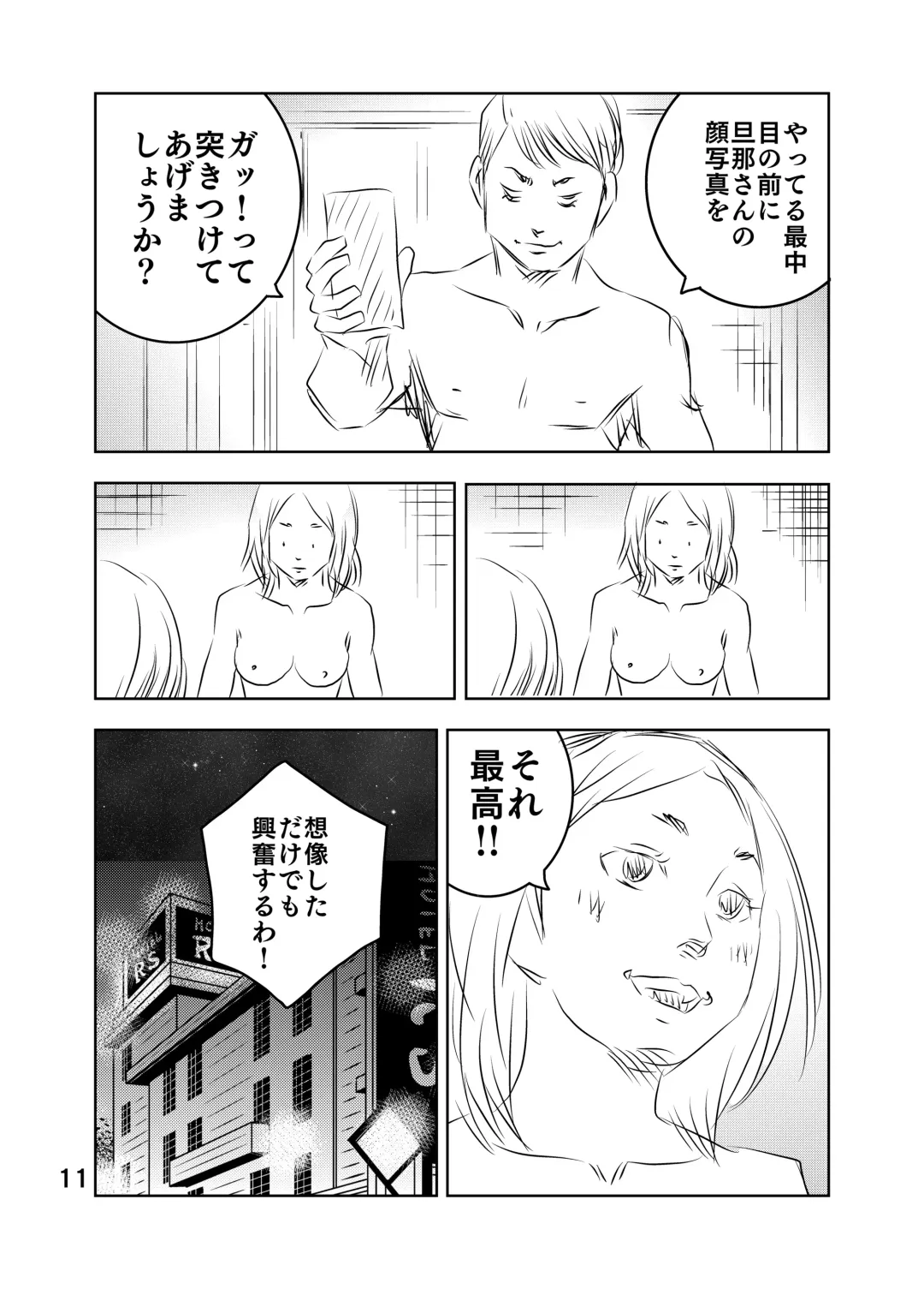 [Kuma To Tsubasa] Zurui Hito-tachi Fhentai - Page 64