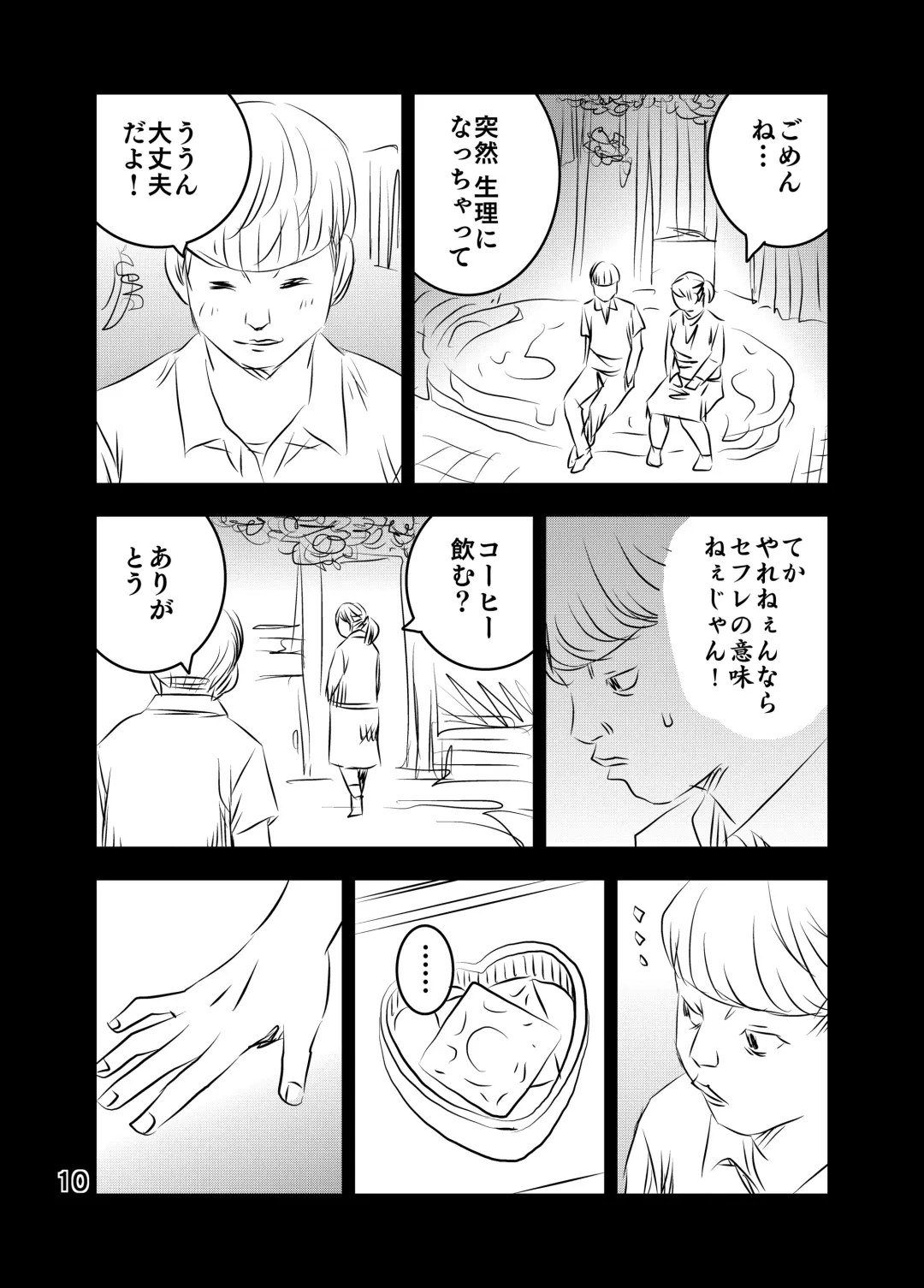 [Kuma To Tsubasa] Zurui Hito-tachi Fhentai - Page 76