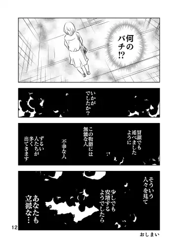 [Kuma To Tsubasa] Zurui Hito-tachi Fhentai - Page 13