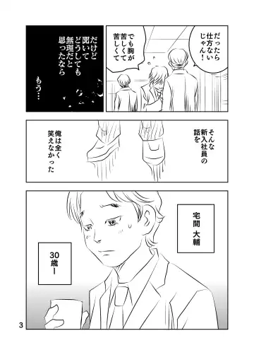 [Kuma To Tsubasa] Zurui Hito-tachi Fhentai - Page 17