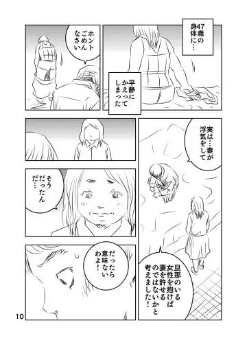 [Kuma To Tsubasa] Zurui Hito-tachi Fhentai - Page 24