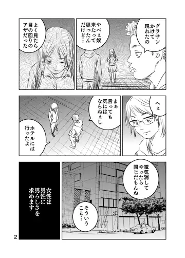 [Kuma To Tsubasa] Zurui Hito-tachi Fhentai - Page 3