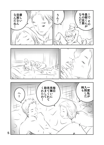 [Kuma To Tsubasa] Zurui Hito-tachi Fhentai - Page 32