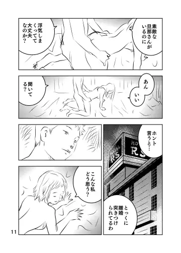 [Kuma To Tsubasa] Zurui Hito-tachi Fhentai - Page 38