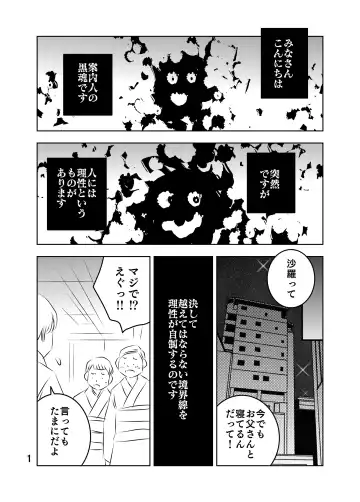 [Kuma To Tsubasa] Zurui Hito-tachi Fhentai - Page 41