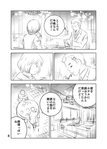 [Kuma To Tsubasa] Zurui Hito-tachi Fhentai - Page 48