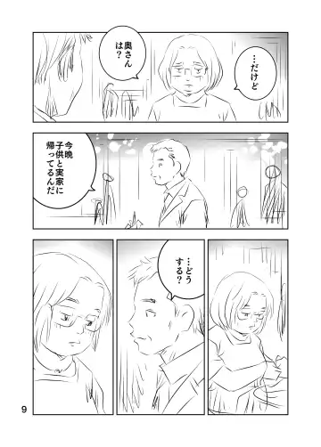 [Kuma To Tsubasa] Zurui Hito-tachi Fhentai - Page 49