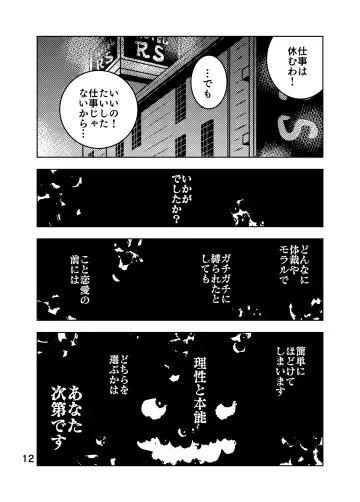 [Kuma To Tsubasa] Zurui Hito-tachi Fhentai - Page 52