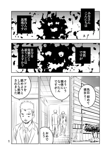 [Kuma To Tsubasa] Zurui Hito-tachi Fhentai - Page 54