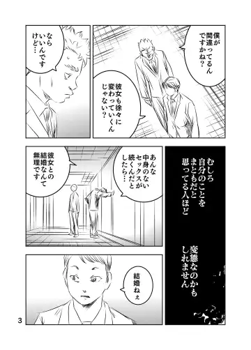 [Kuma To Tsubasa] Zurui Hito-tachi Fhentai - Page 56