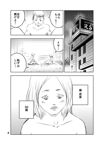 [Kuma To Tsubasa] Zurui Hito-tachi Fhentai - Page 57