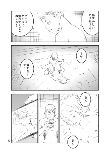 [Kuma To Tsubasa] Zurui Hito-tachi Fhentai - Page 58