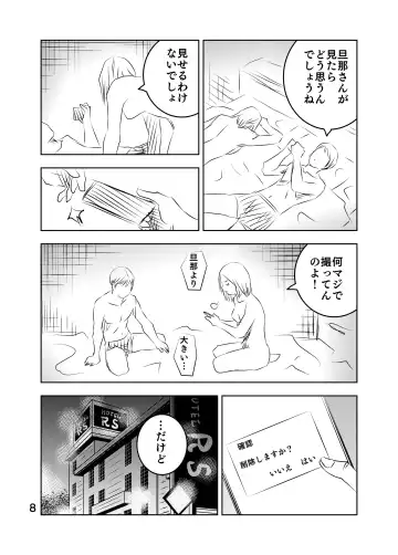 [Kuma To Tsubasa] Zurui Hito-tachi Fhentai - Page 61