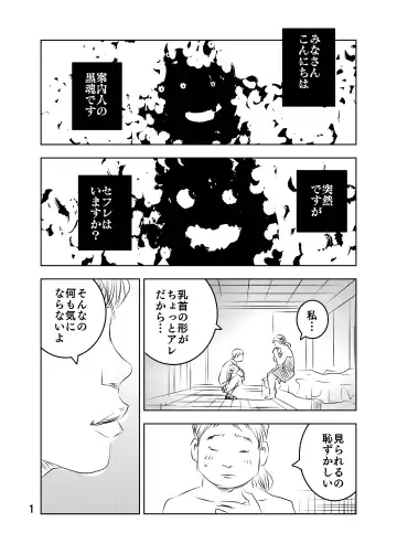 [Kuma To Tsubasa] Zurui Hito-tachi Fhentai - Page 67