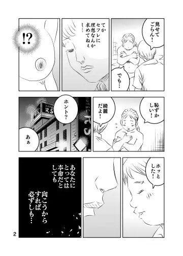 [Kuma To Tsubasa] Zurui Hito-tachi Fhentai - Page 68
