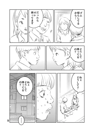 [Kuma To Tsubasa] Zurui Hito-tachi Fhentai - Page 75