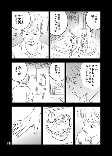 [Kuma To Tsubasa] Zurui Hito-tachi Fhentai - Page 76