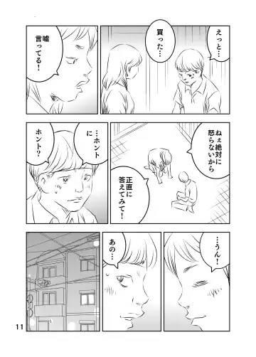 [Kuma To Tsubasa] Zurui Hito-tachi Fhentai - Page 77