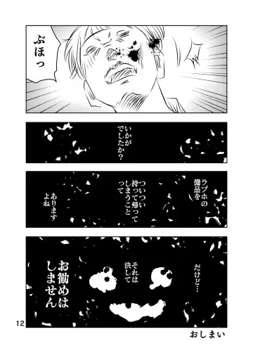 [Kuma To Tsubasa] Zurui Hito-tachi Fhentai - Page 78