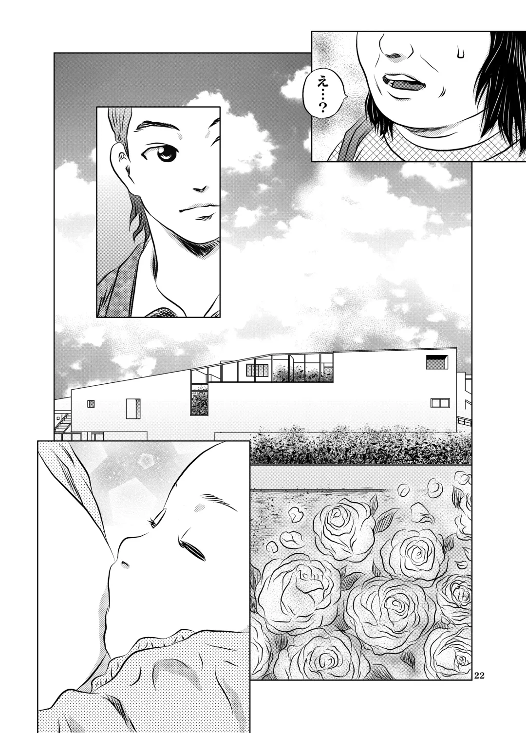 [Kuma To Tsubasa] Nagai Yoru… Fhentai - Page 22