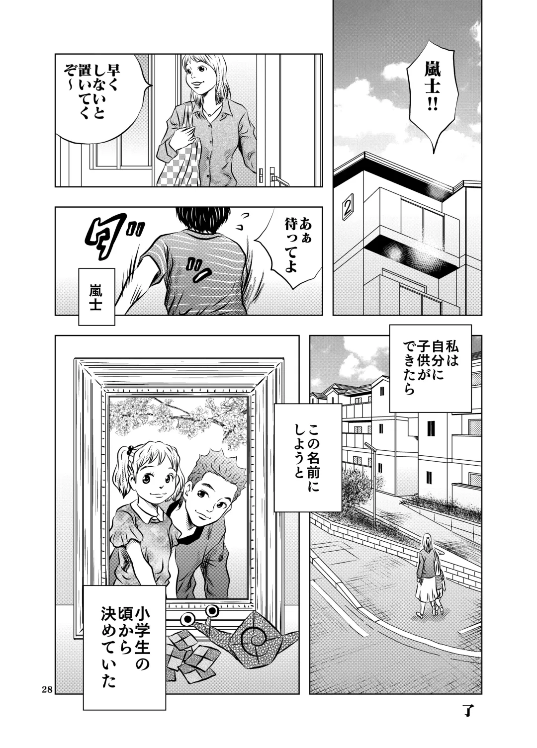 [Kuma To Tsubasa] Nagai Yoru… Fhentai - Page 28