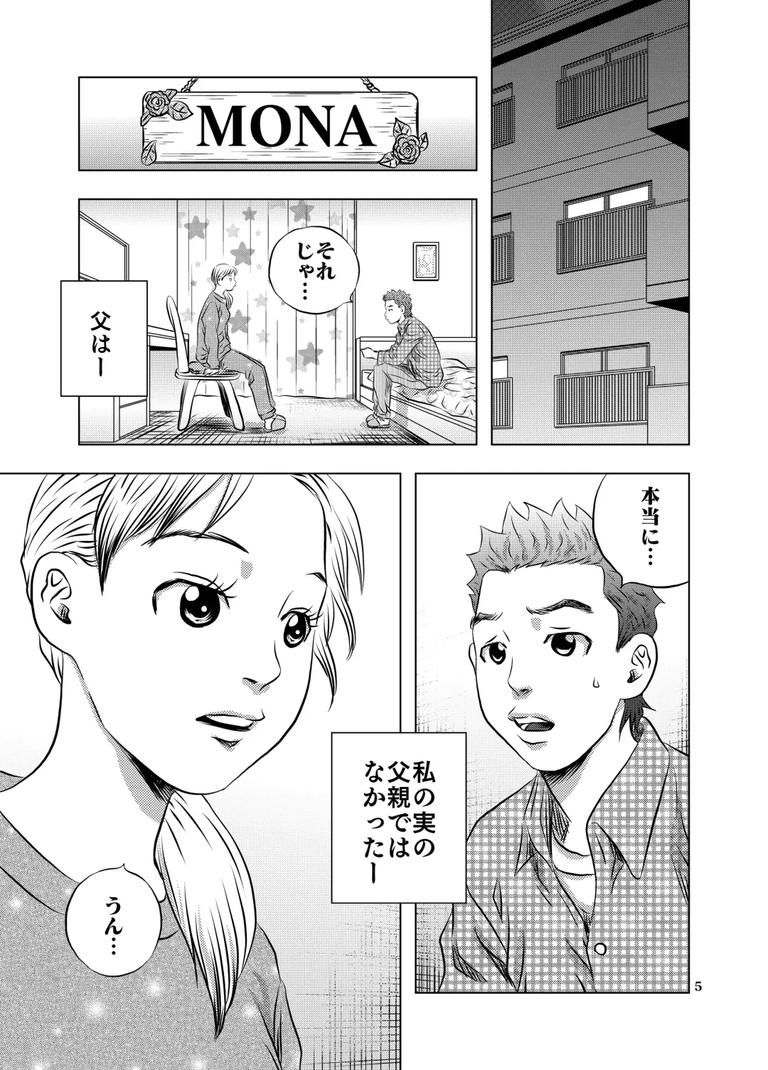 [Kuma To Tsubasa] Nagai Yoru… Fhentai - Page 5