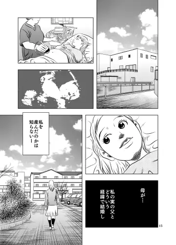 [Kuma To Tsubasa] Nagai Yoru… Fhentai - Page 15
