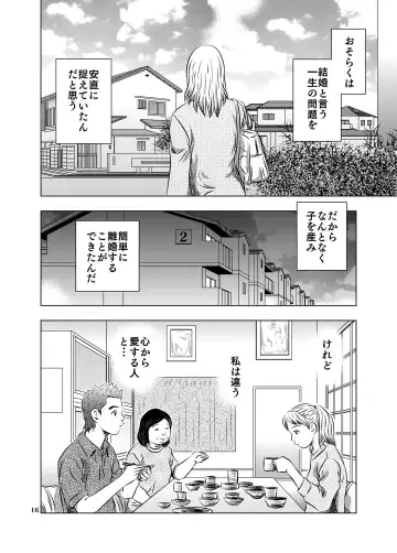 [Kuma To Tsubasa] Nagai Yoru… Fhentai - Page 16