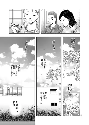 [Kuma To Tsubasa] Nagai Yoru… Fhentai - Page 17