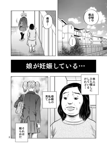 [Kuma To Tsubasa] Nagai Yoru… Fhentai - Page 2