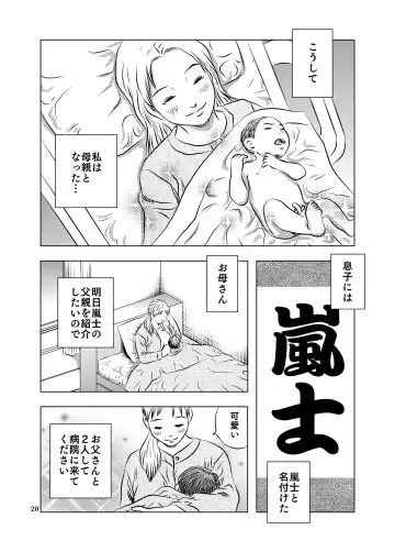 [Kuma To Tsubasa] Nagai Yoru… Fhentai - Page 20