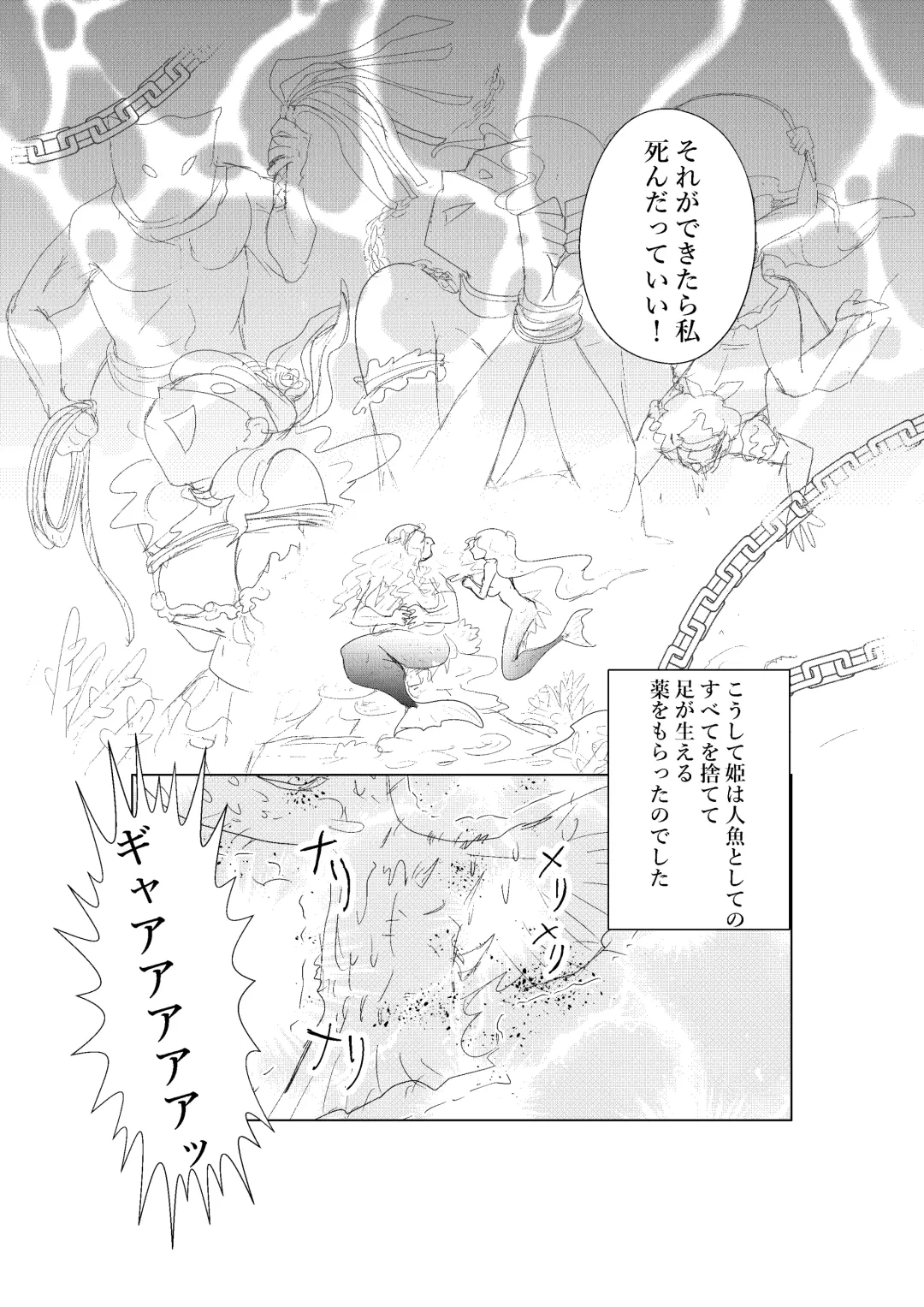 Hontou ni Hidoi! Ningyo Hime Fhentai - Page 11