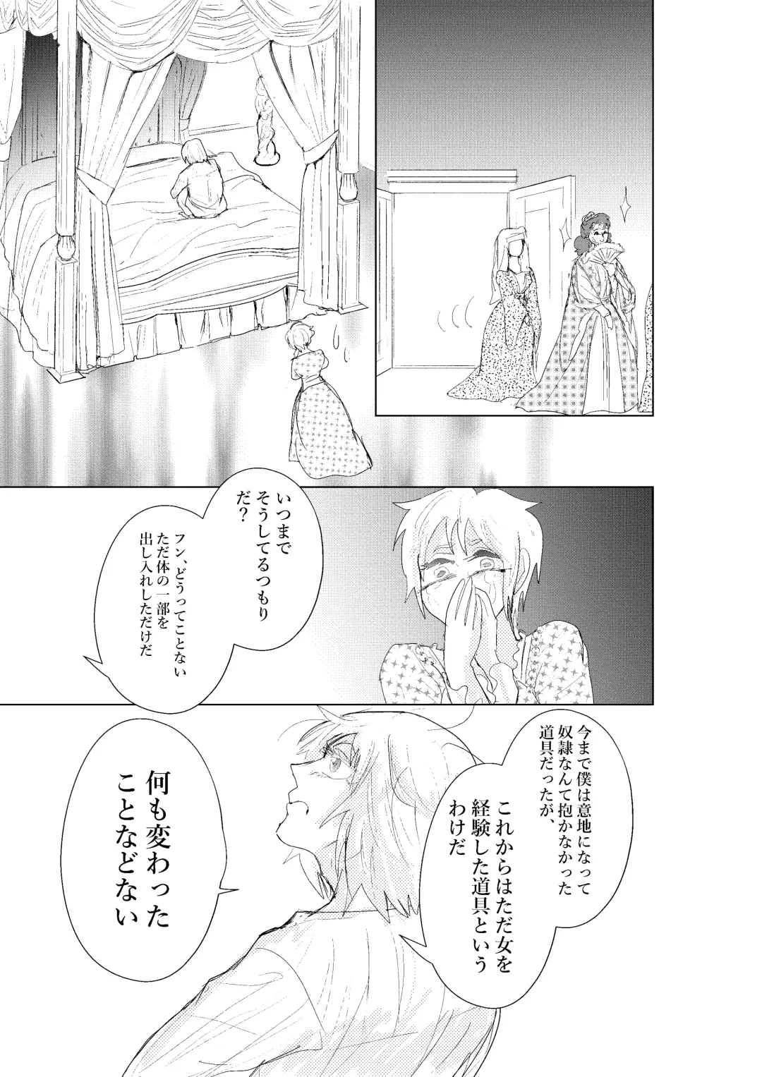 Hontou ni Hidoi! Ningyo Hime Fhentai - Page 31