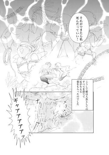 Hontou ni Hidoi! Ningyo Hime Fhentai - Page 11