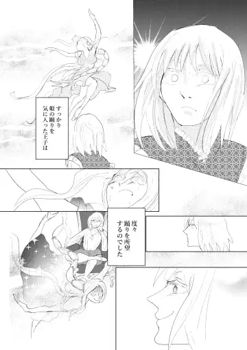 Hontou ni Hidoi! Ningyo Hime Fhentai - Page 16