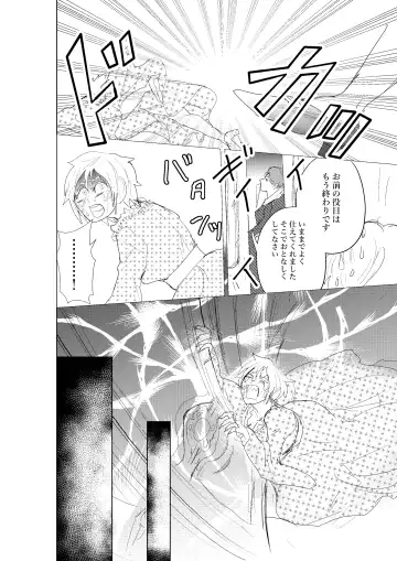 Hontou ni Hidoi! Ningyo Hime Fhentai - Page 30