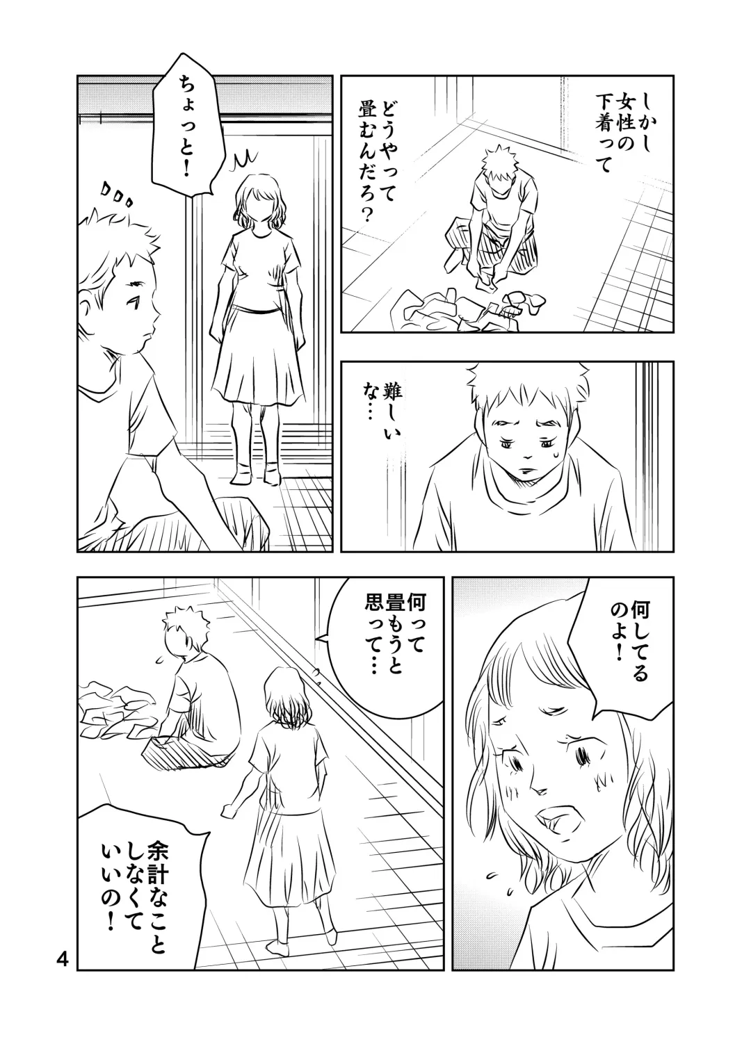 [Kuma To Tsubasa] Zurui Hito-tachi 2 Fhentai - Page 18