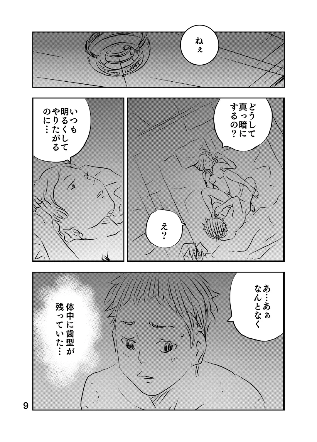 [Kuma To Tsubasa] Zurui Hito-tachi 2 Fhentai - Page 23