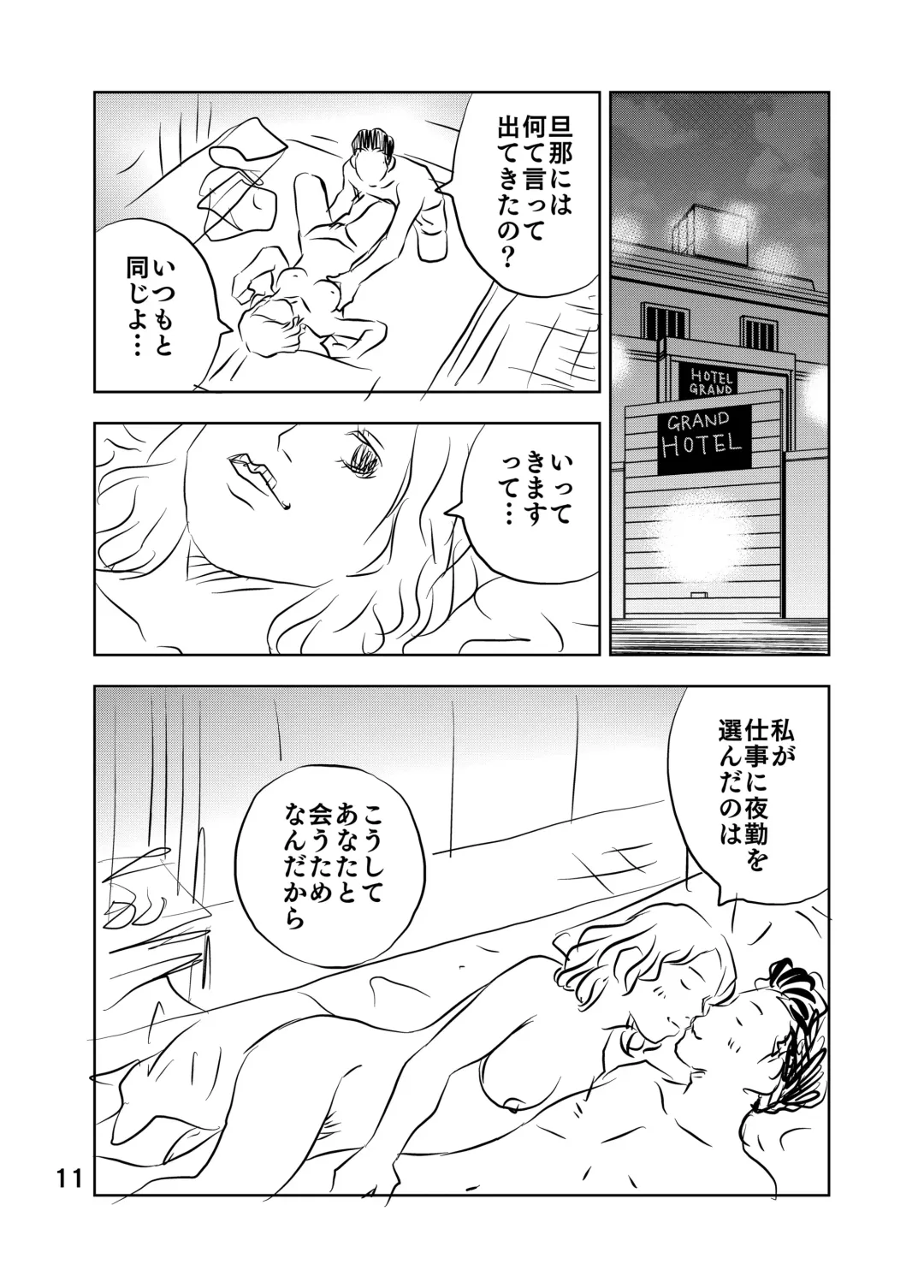 [Kuma To Tsubasa] Zurui Hito-tachi 2 Fhentai - Page 25