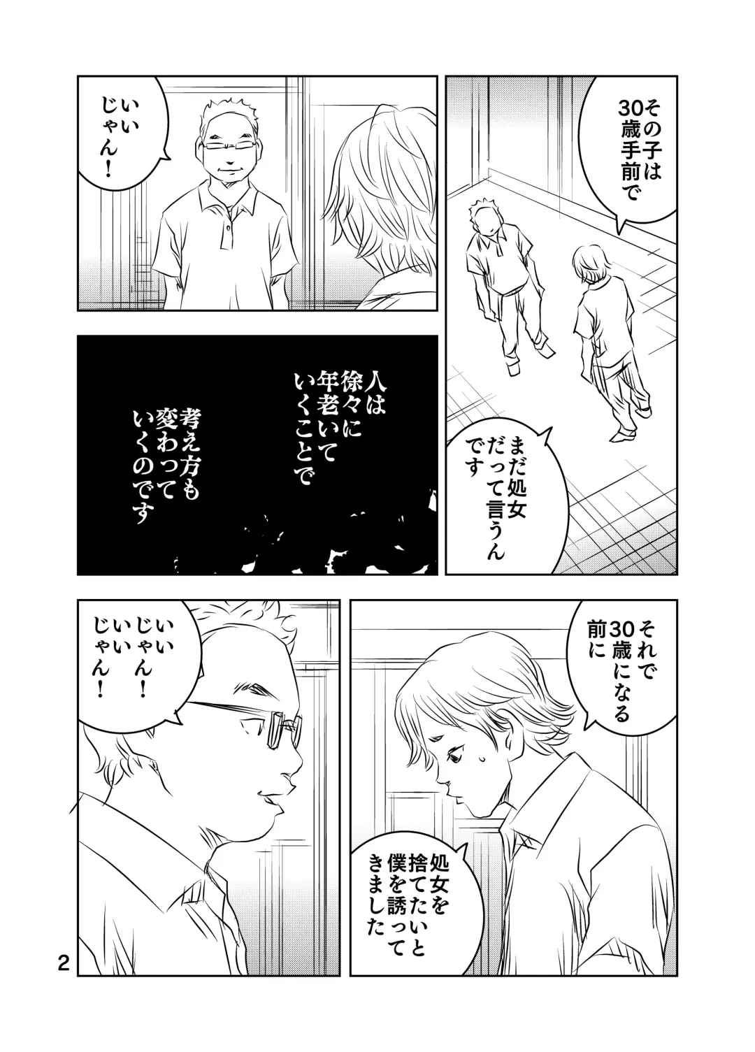 [Kuma To Tsubasa] Zurui Hito-tachi 2 Fhentai - Page 29